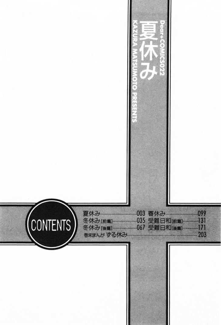Natsuyasumi Chapter 1 page 5 - Chapter 1