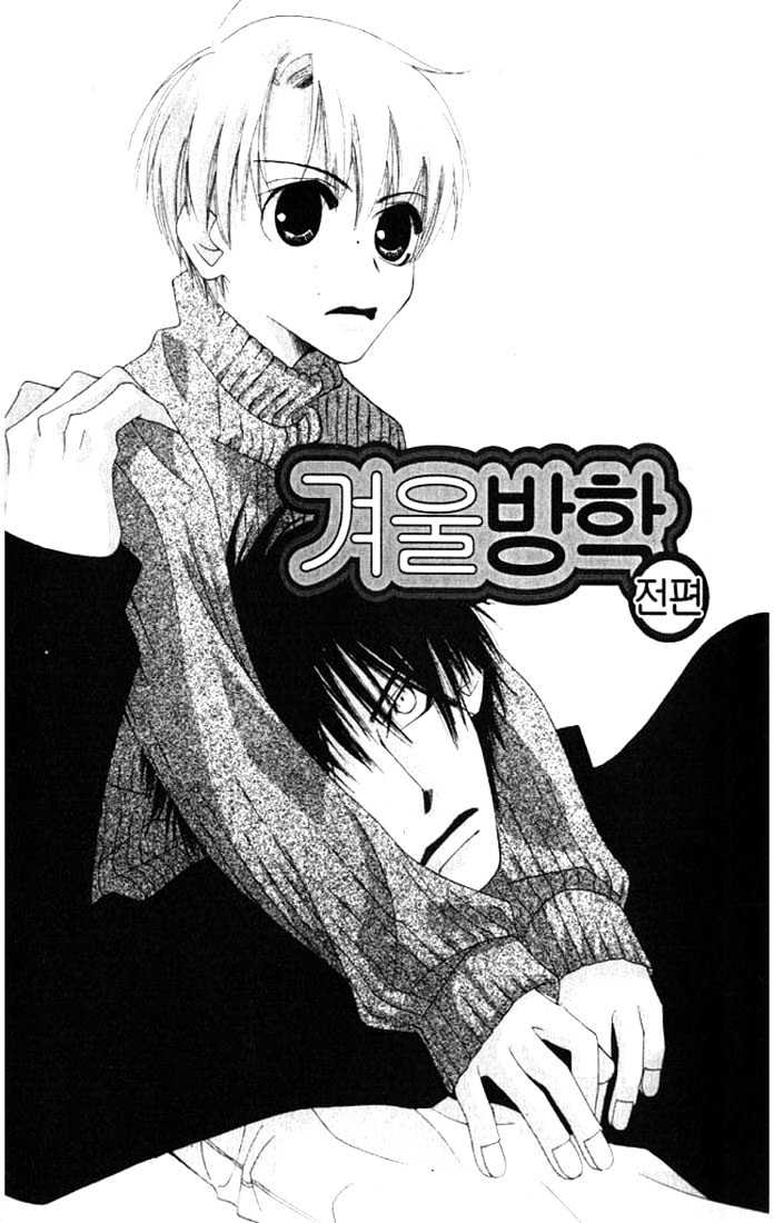 Natsuyasumi Chapter 2 page 5 - Chapter 2