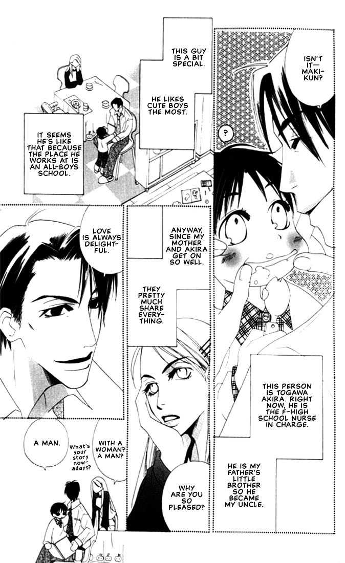 Natsuyasumi Chapter 5 page 17 - Chapter 5 : Good Friday Disaster ~ Part 1