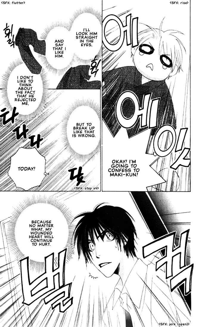Natsuyasumi Chapter 6 page 25 - Chapter 6 : Good Friday Disaster ~ Part 2