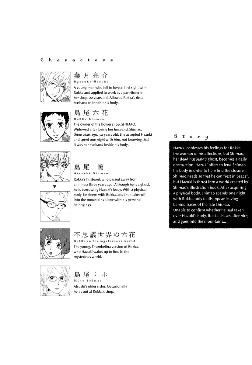 Natsuyuki Rendez-vous Chapter 18 page 6 - Chapter 18