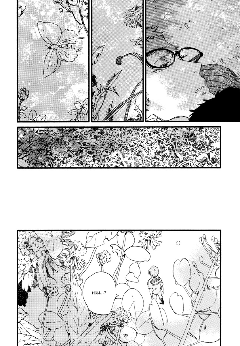 Natsuyuki Rendez-vous Chapter 19 page 5 - Chapter 19