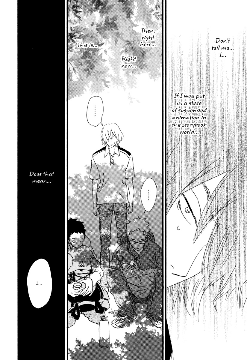 Natsuyuki Rendez-vous Chapter 20 page 17 - Chapter 20