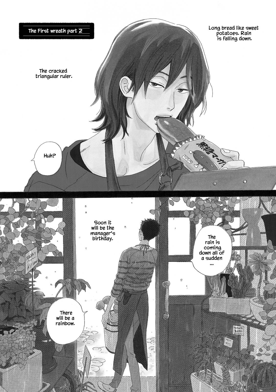 Natsuyuki Rendez-vous Chapter 26 page 1 - Chapter 26