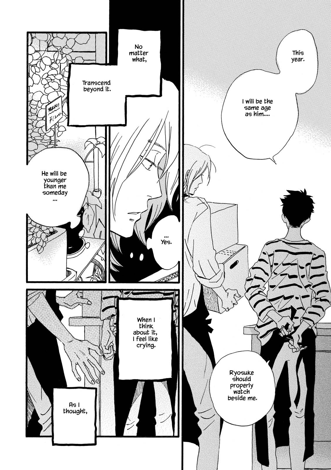 Natsuyuki Rendez-vous Chapter 26 page 17 - Chapter 26