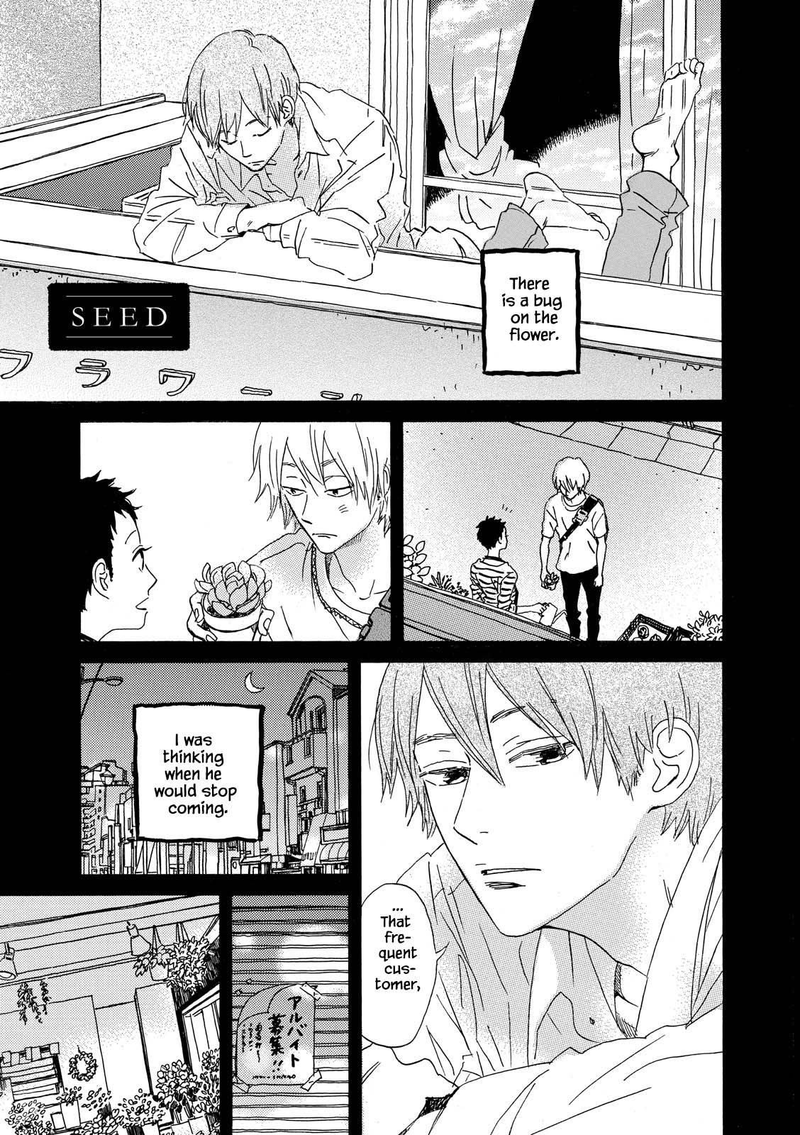 Natsuyuki Rendez-vous Chapter 27 page 21 - Chapter 27