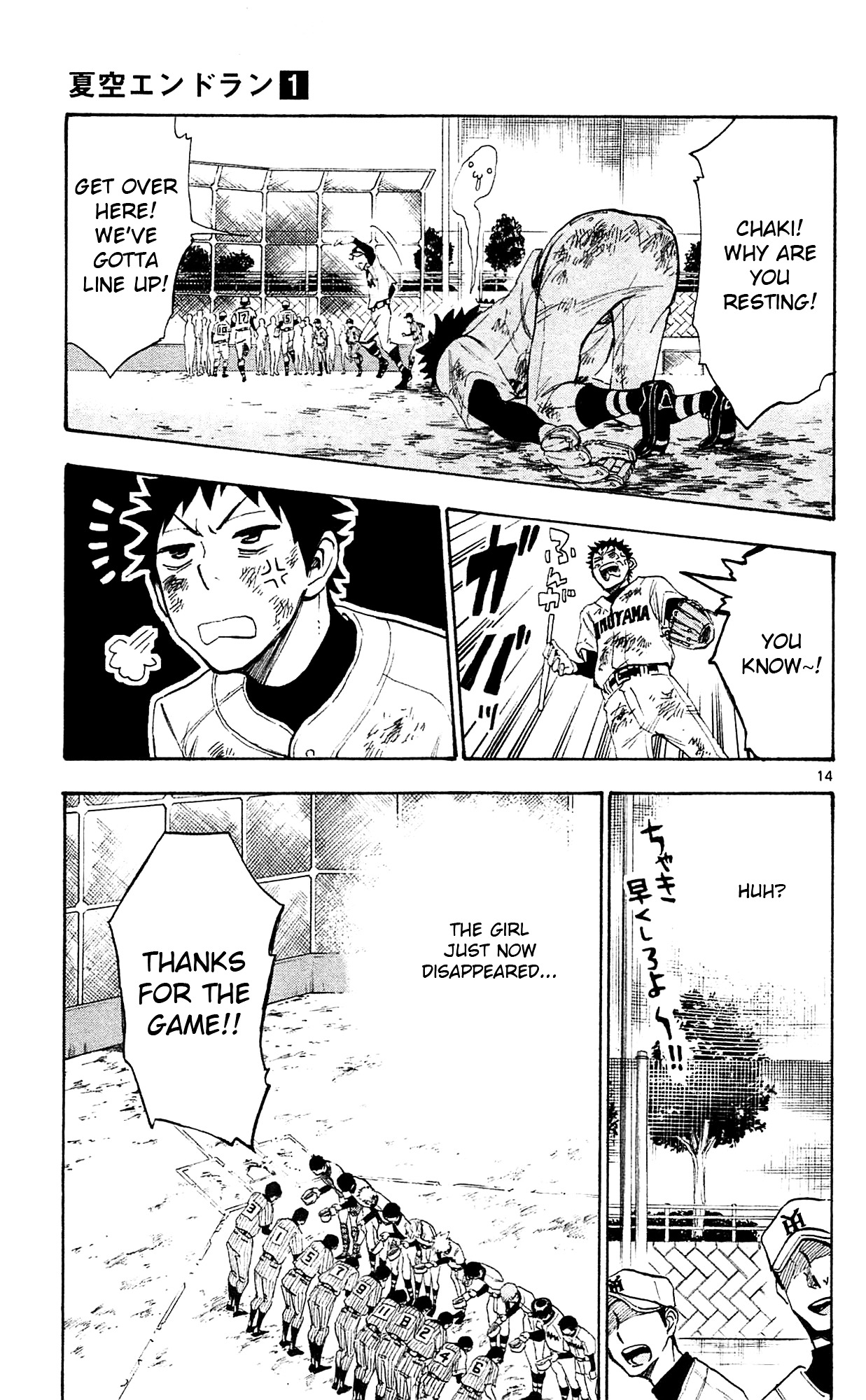 Natsuzora and Run Chapter 1 page 19 - Chapter 1 : Muchorin