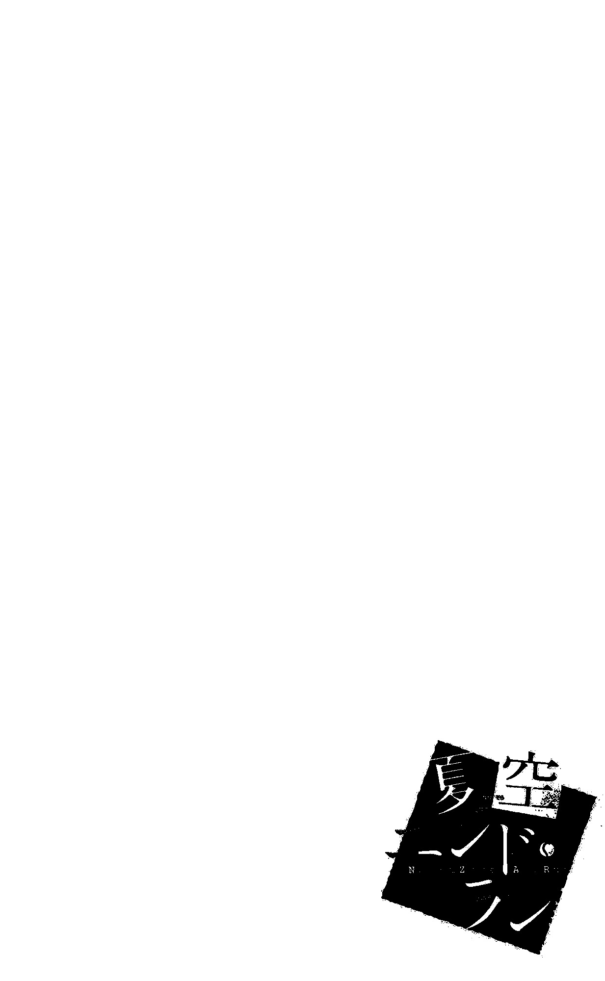 Natsuzora and Run Chapter 1 page 6 - Chapter 1 : Muchorin