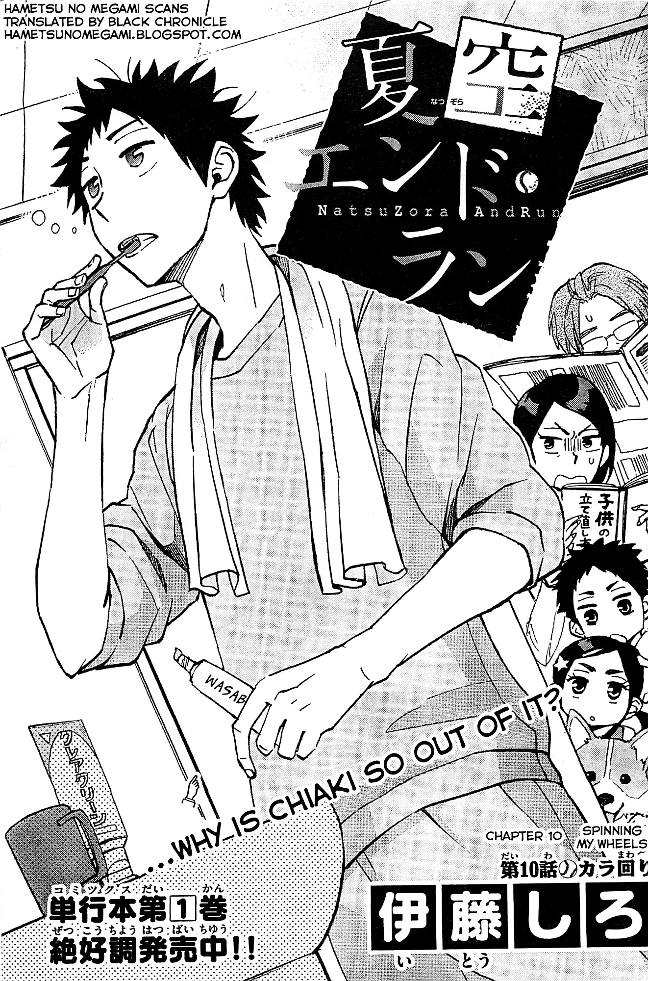 Natsuzora and Run Chapter 10 page 1 - Chapter 10 : Spinning My Wheels