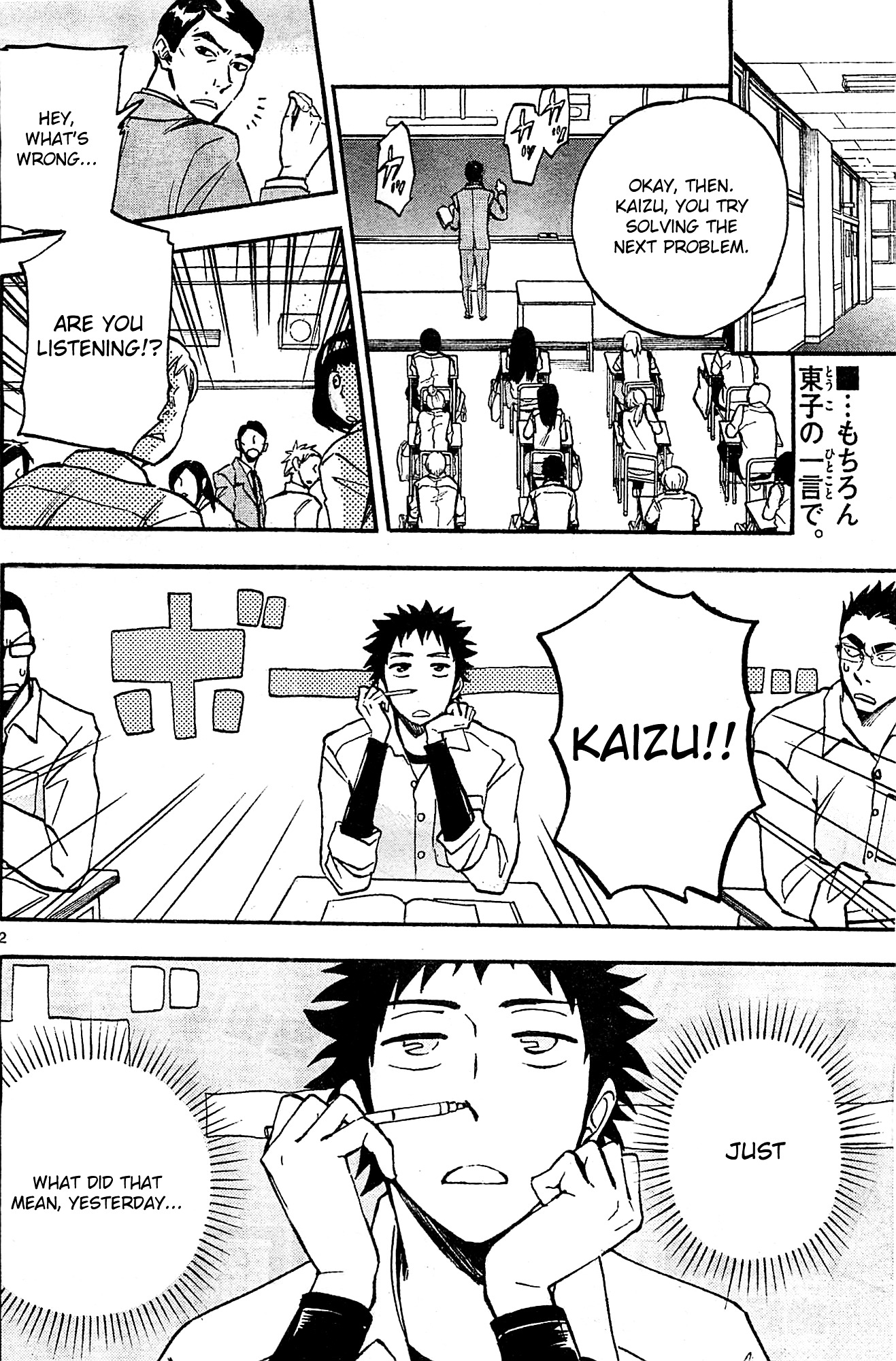 Natsuzora and Run Chapter 10 page 2 - Chapter 10 : Spinning My Wheels
