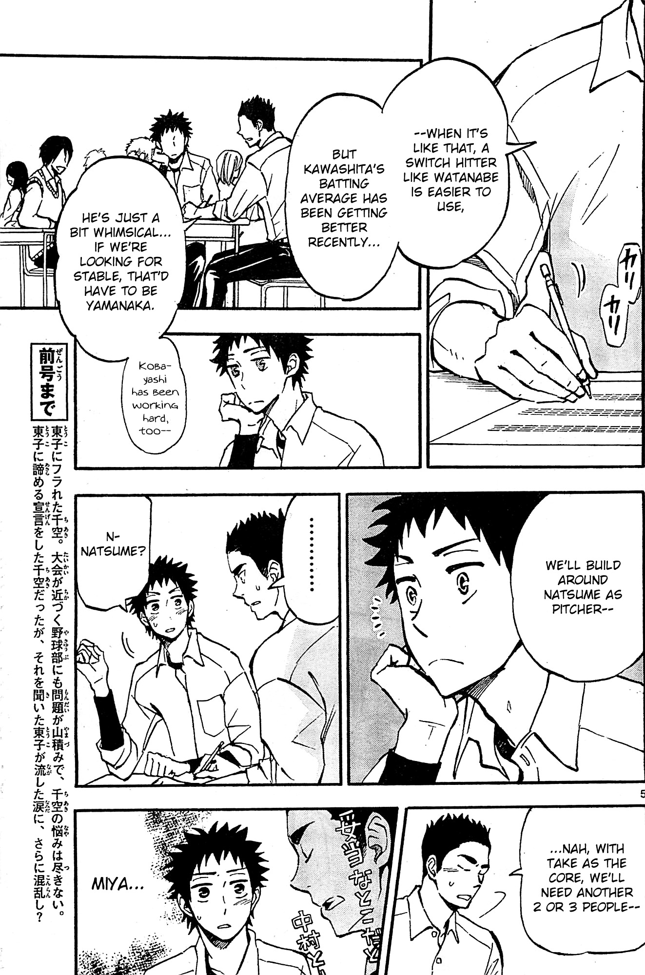 Natsuzora and Run Chapter 10 page 5 - Chapter 10 : Spinning My Wheels