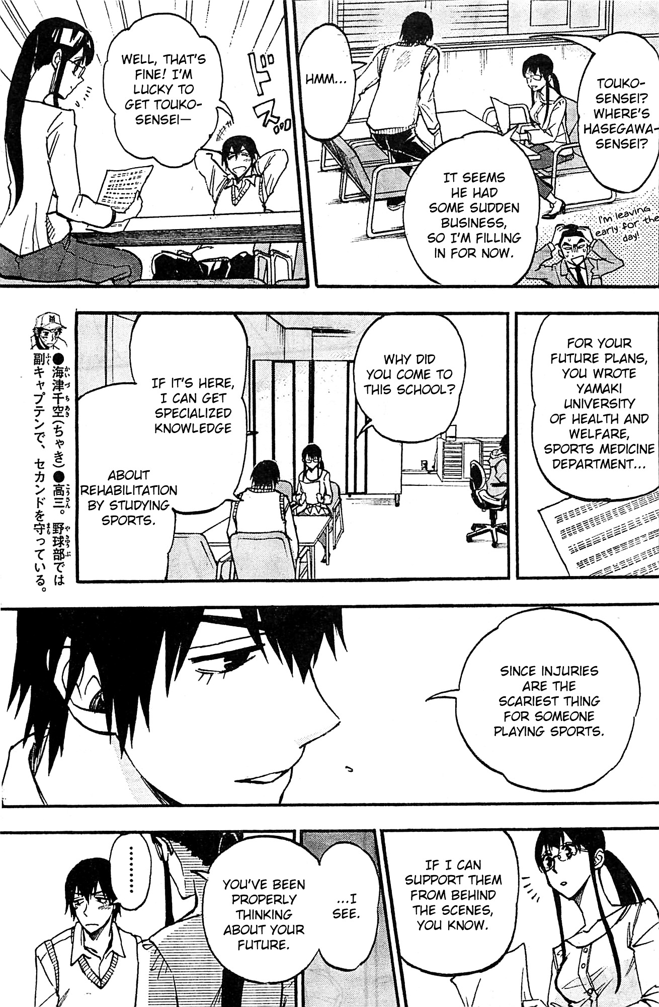 Natsuzora and Run Chapter 10 page 7 - Chapter 10 : Spinning My Wheels