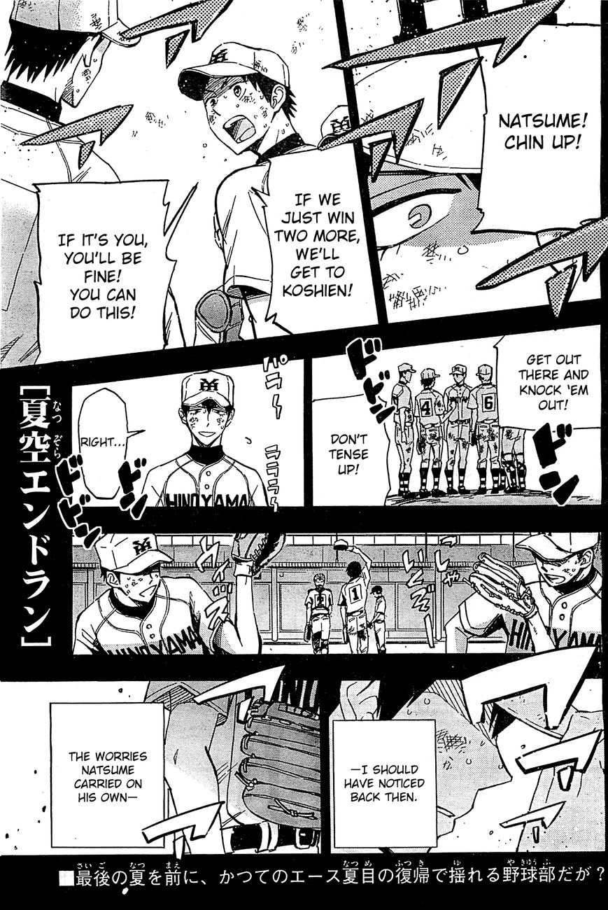 Natsuzora and Run Chapter 12 page 1 - Chapter 12 : Do Your Best