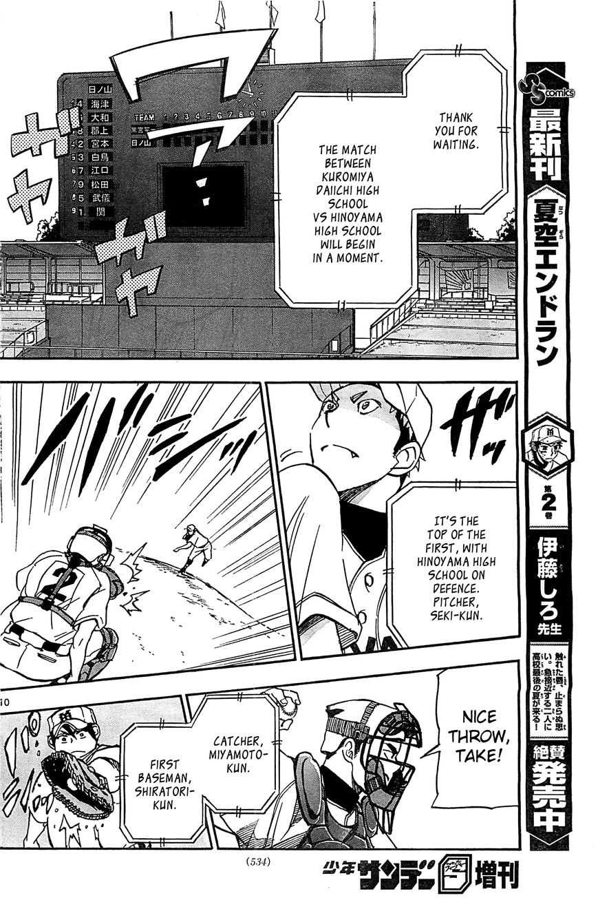 Natsuzora and Run Chapter 13 page 10 - Chapter 13 : You Have to Hold Out...