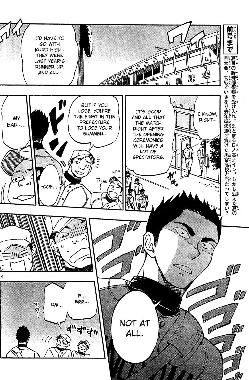 Natsuzora and Run Chapter 13 page 4 - Chapter 13 : You Have to Hold Out...