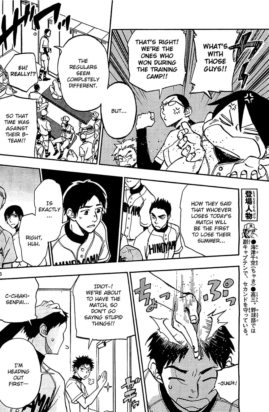 Natsuzora and Run Chapter 13 page 6 - Chapter 13 : You Have to Hold Out...