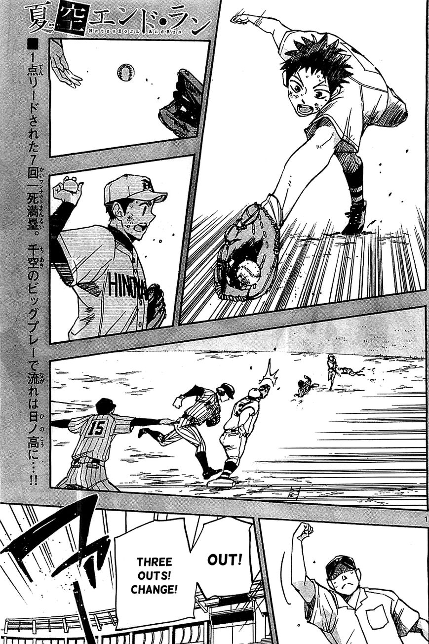 Natsuzora and Run Chapter 14 page 1 - Chapter 14 : I've Got to Hit It!