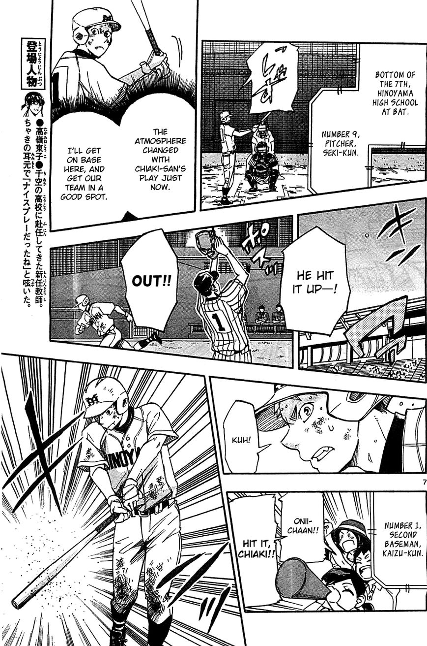 Natsuzora and Run Chapter 14 page 7 - Chapter 14 : I've Got to Hit It!
