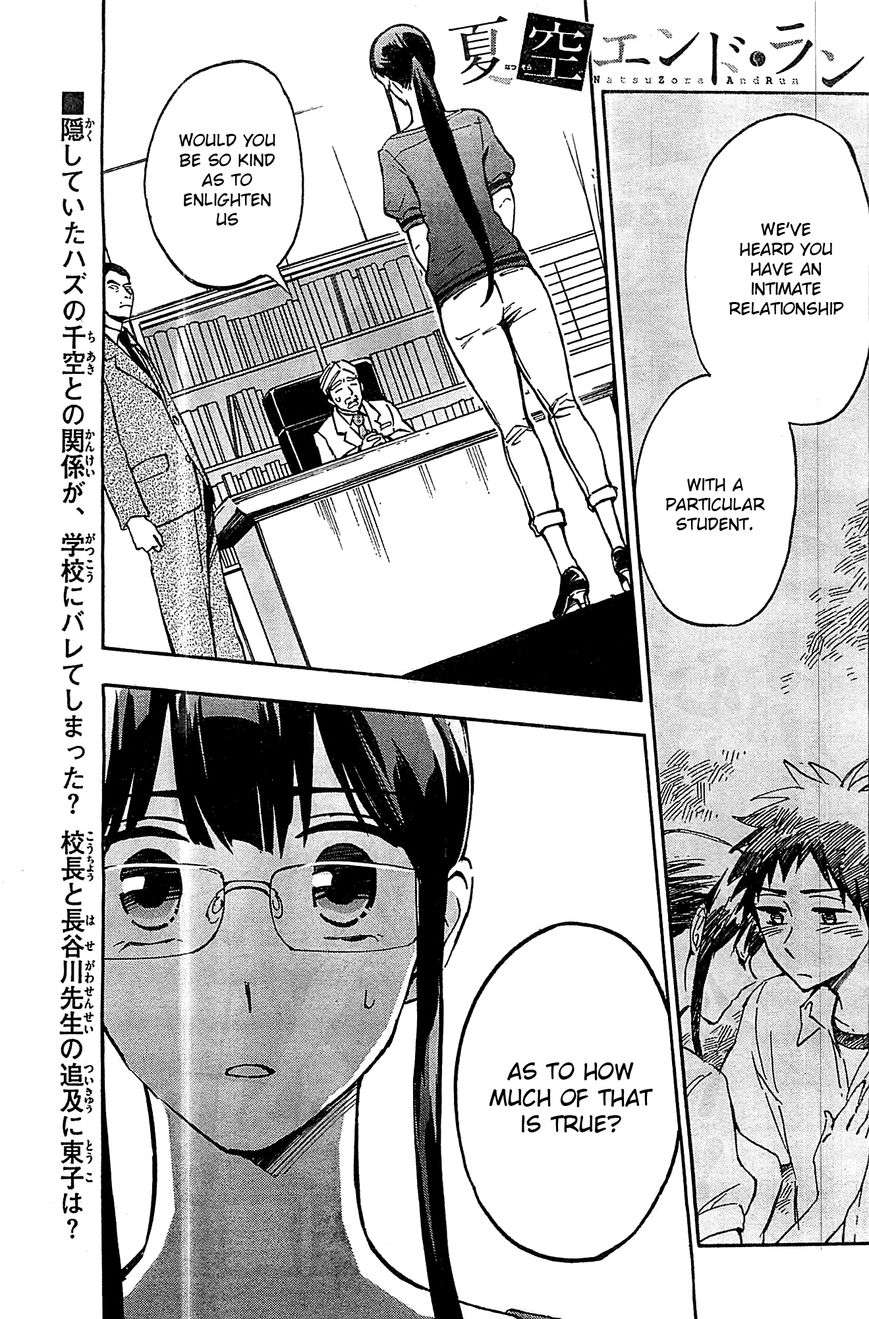 Natsuzora and Run Chapter 16 page 1 - Chapter 16 : Exposed!