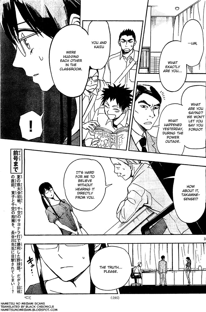 Natsuzora and Run Chapter 16 page 3 - Chapter 16 : Exposed!