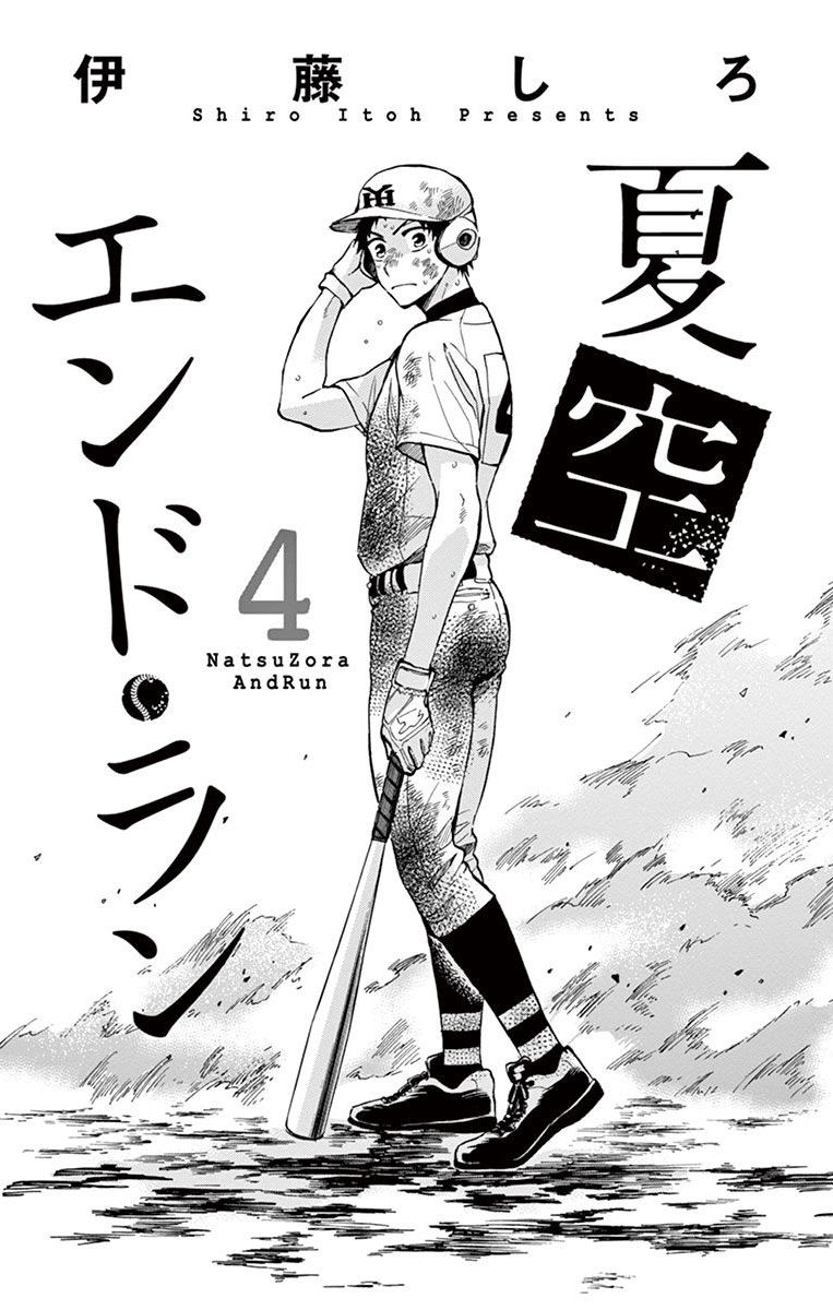 Natsuzora and Run Chapter 16 page 34 - Chapter 16 : Exposed!