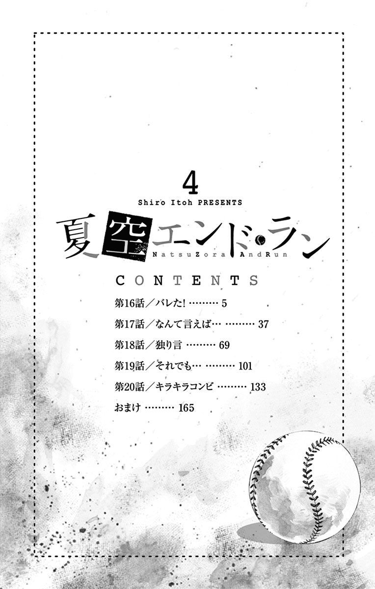 Natsuzora and Run Chapter 16 page 36 - Chapter 16 : Exposed!