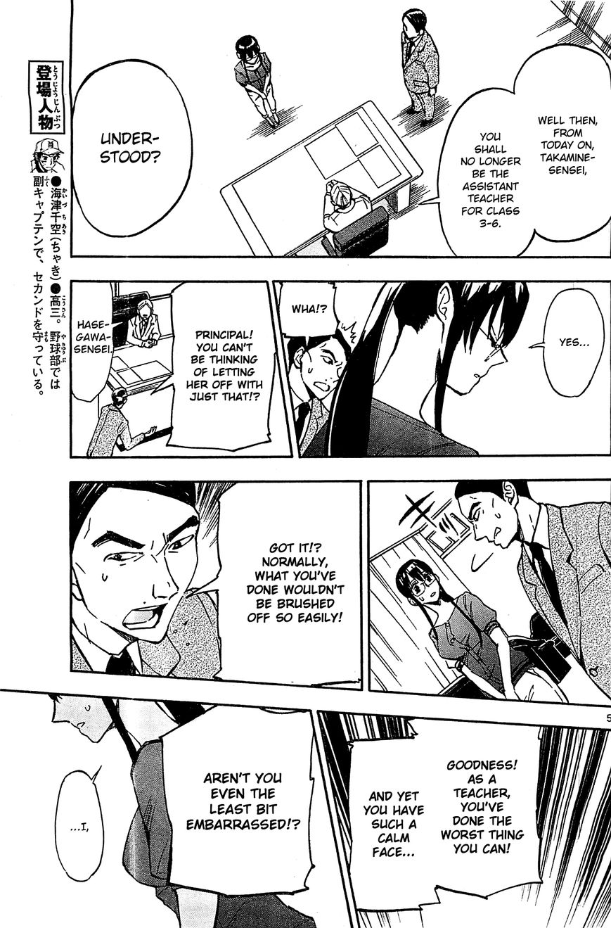 Natsuzora and Run Chapter 16 page 5 - Chapter 16 : Exposed!