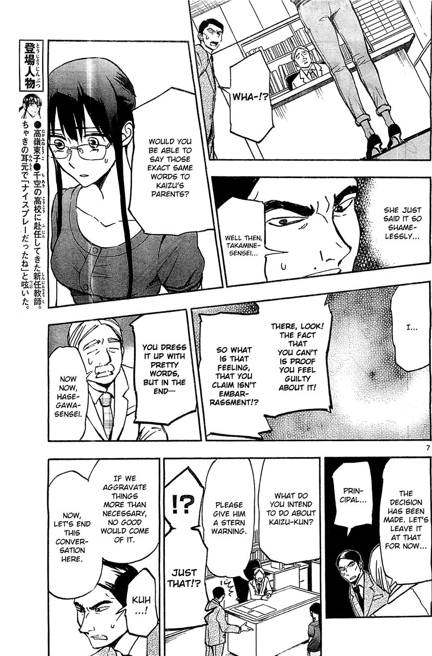 Natsuzora and Run Chapter 16 page 7 - Chapter 16 : Exposed!