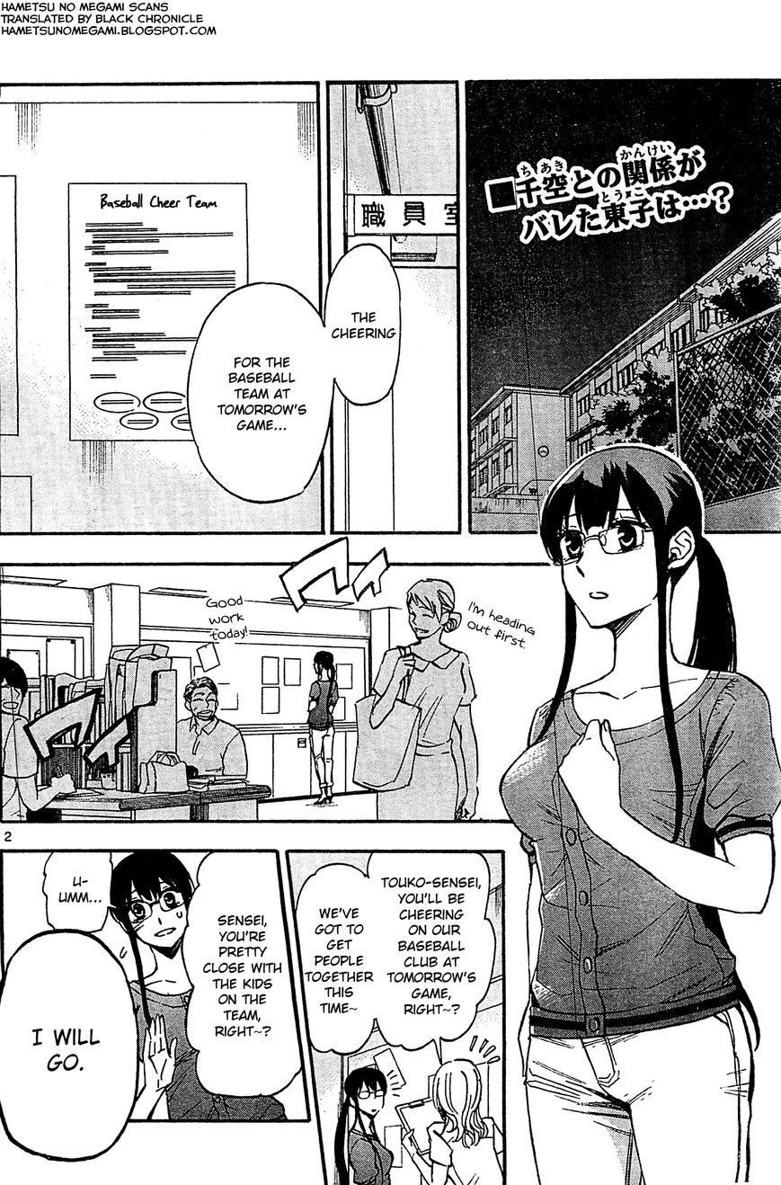 Natsuzora and Run Chapter 17 page 2 - Chapter 17 : What Should I Say...