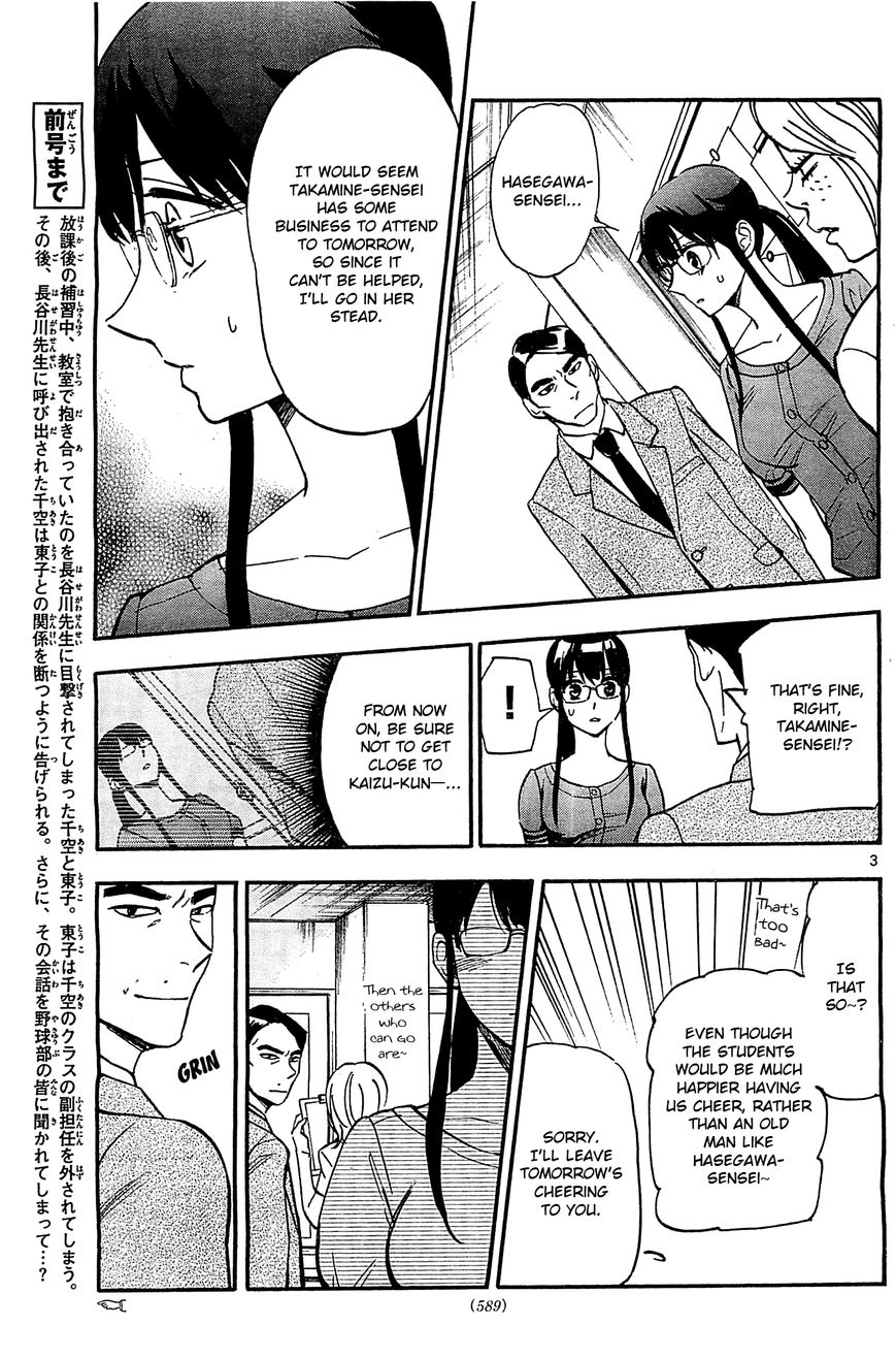 Natsuzora and Run Chapter 17 page 3 - Chapter 17 : What Should I Say...