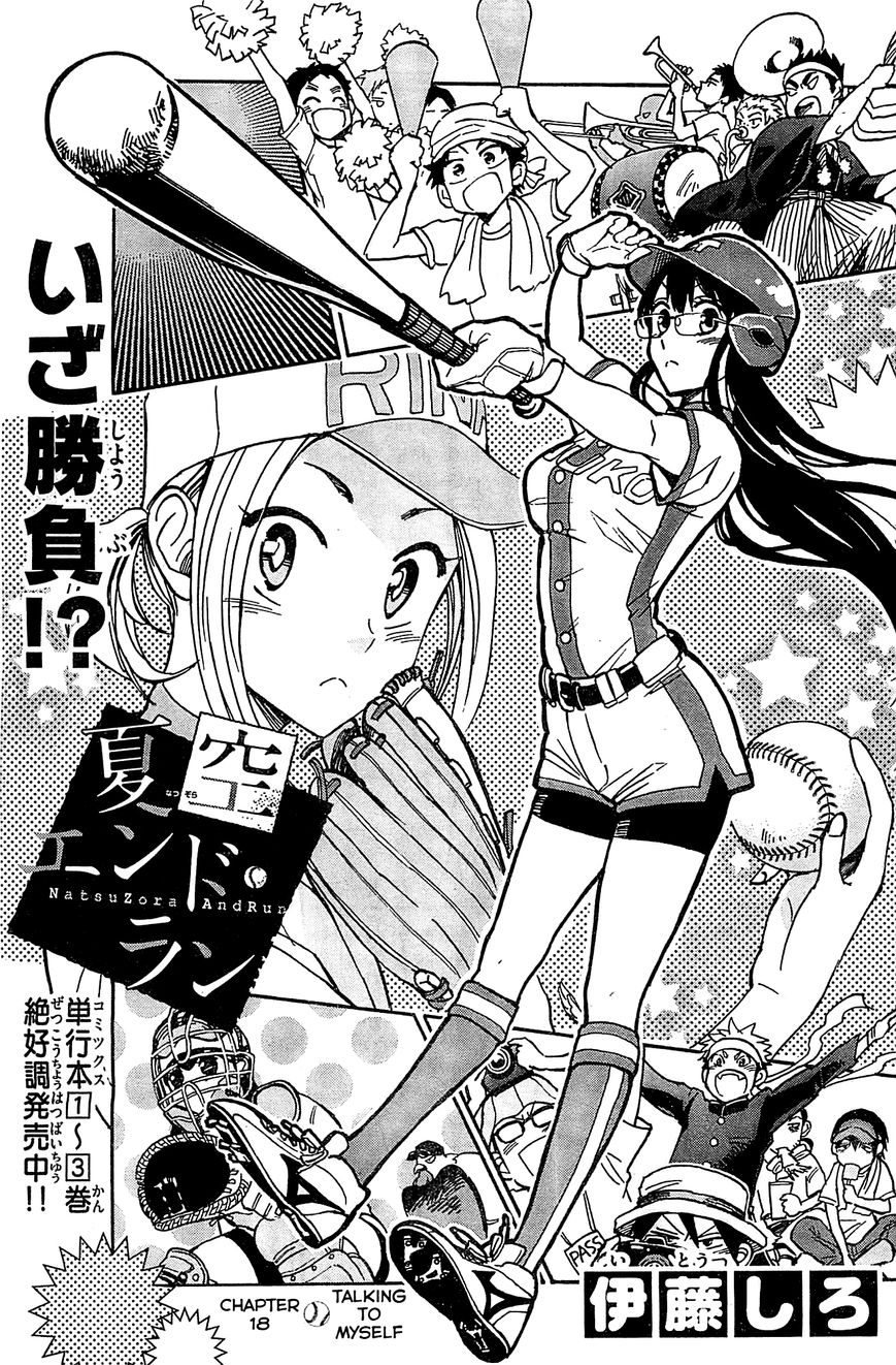 Natsuzora and Run Chapter 18 page 1 - Chapter 18 : Talking to Myself