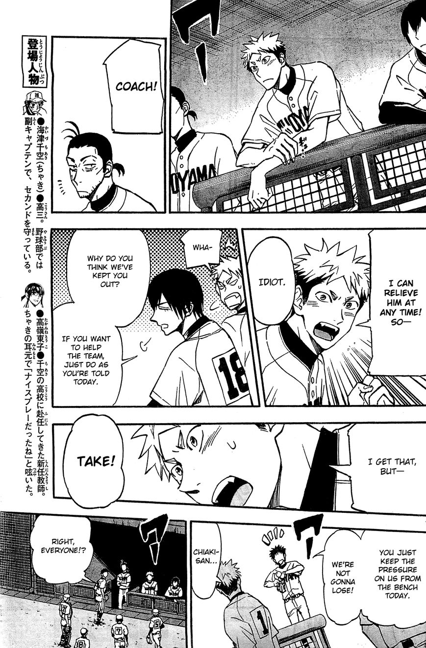 Natsuzora and Run Chapter 19 page 7 - Chapter 19 : Even So...