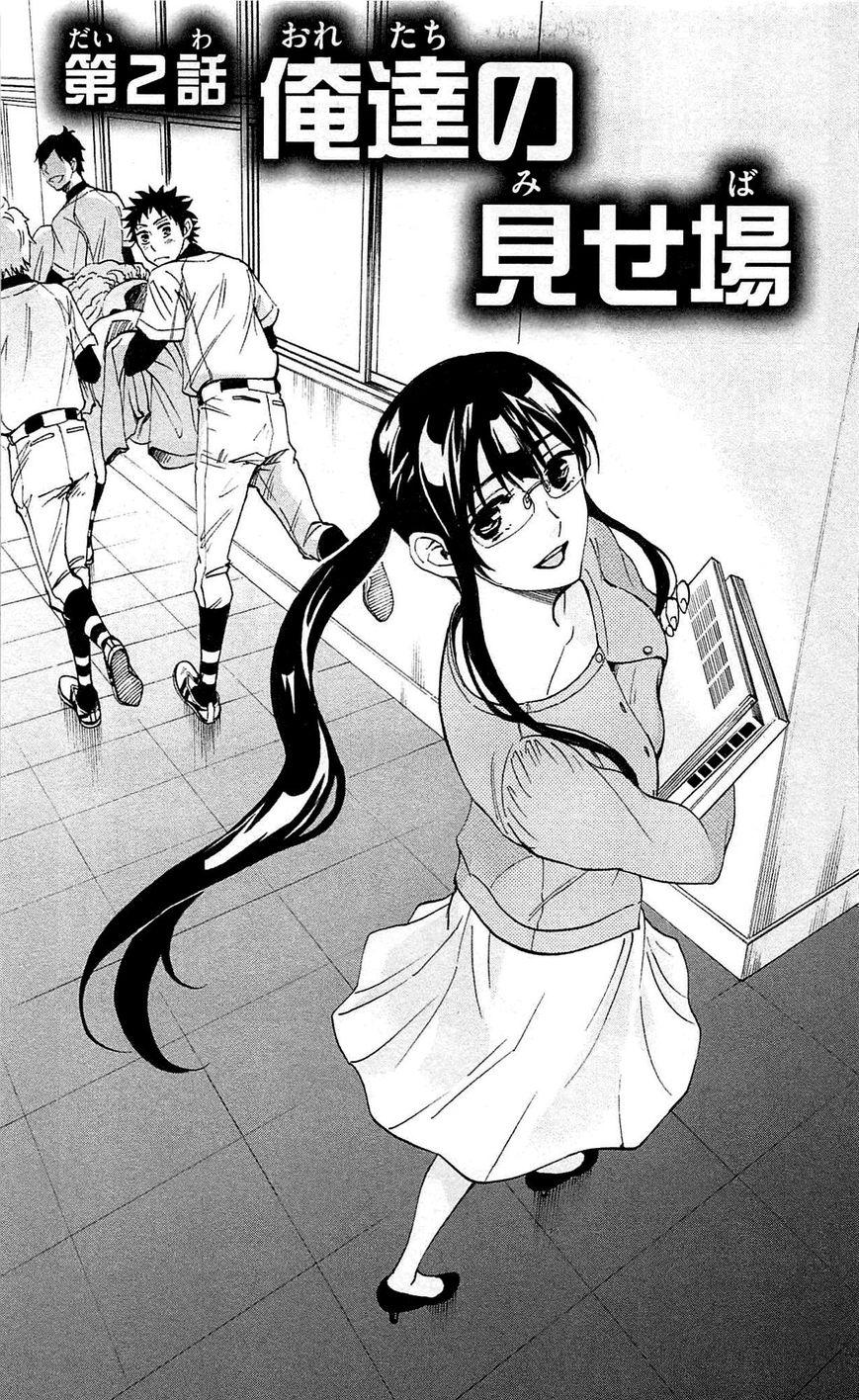 Natsuzora and Run Chapter 2 page 2 - Chapter 2 : Fixed