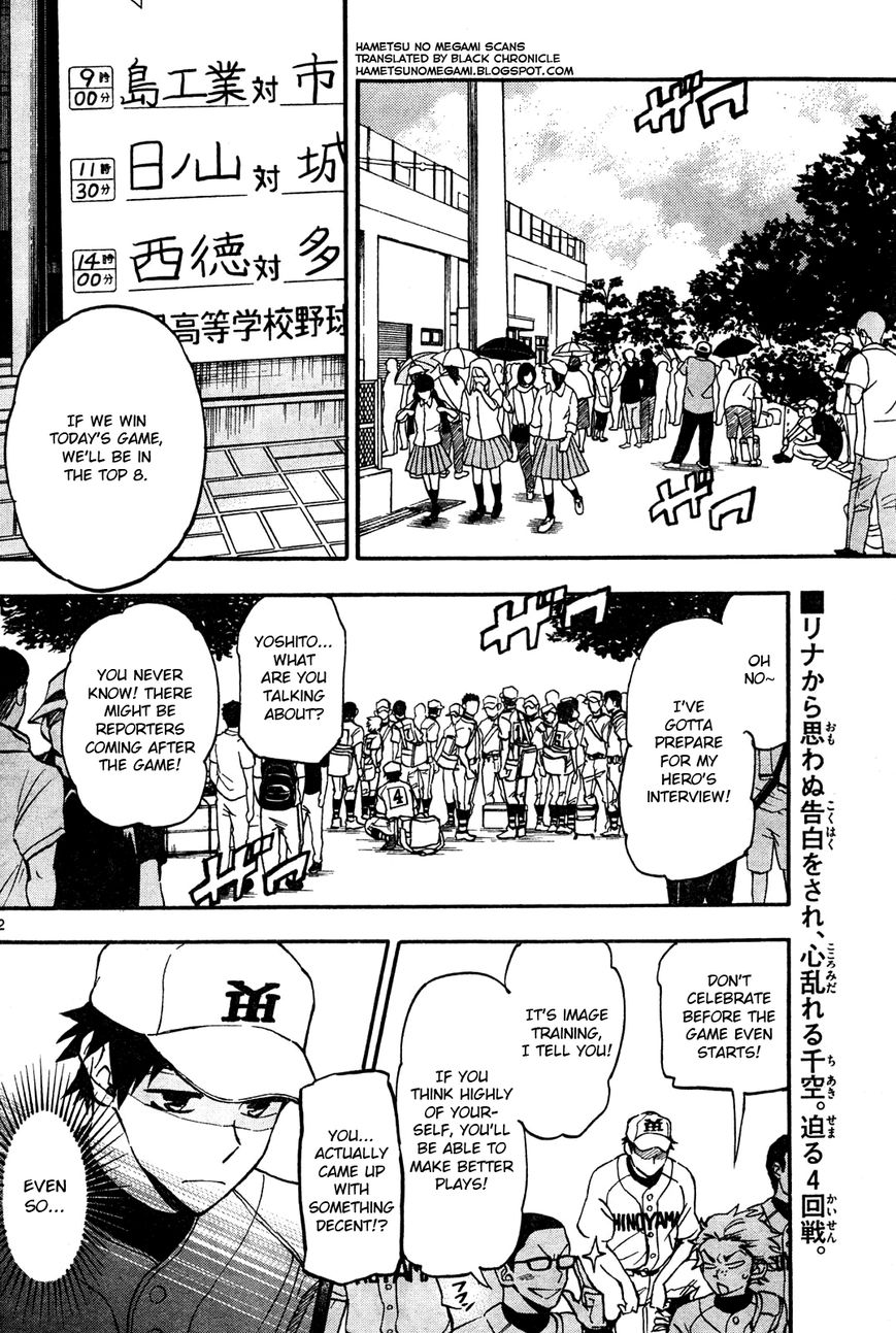 Natsuzora and Run Chapter 20 page 2 - Chapter 20 : Shining Duo