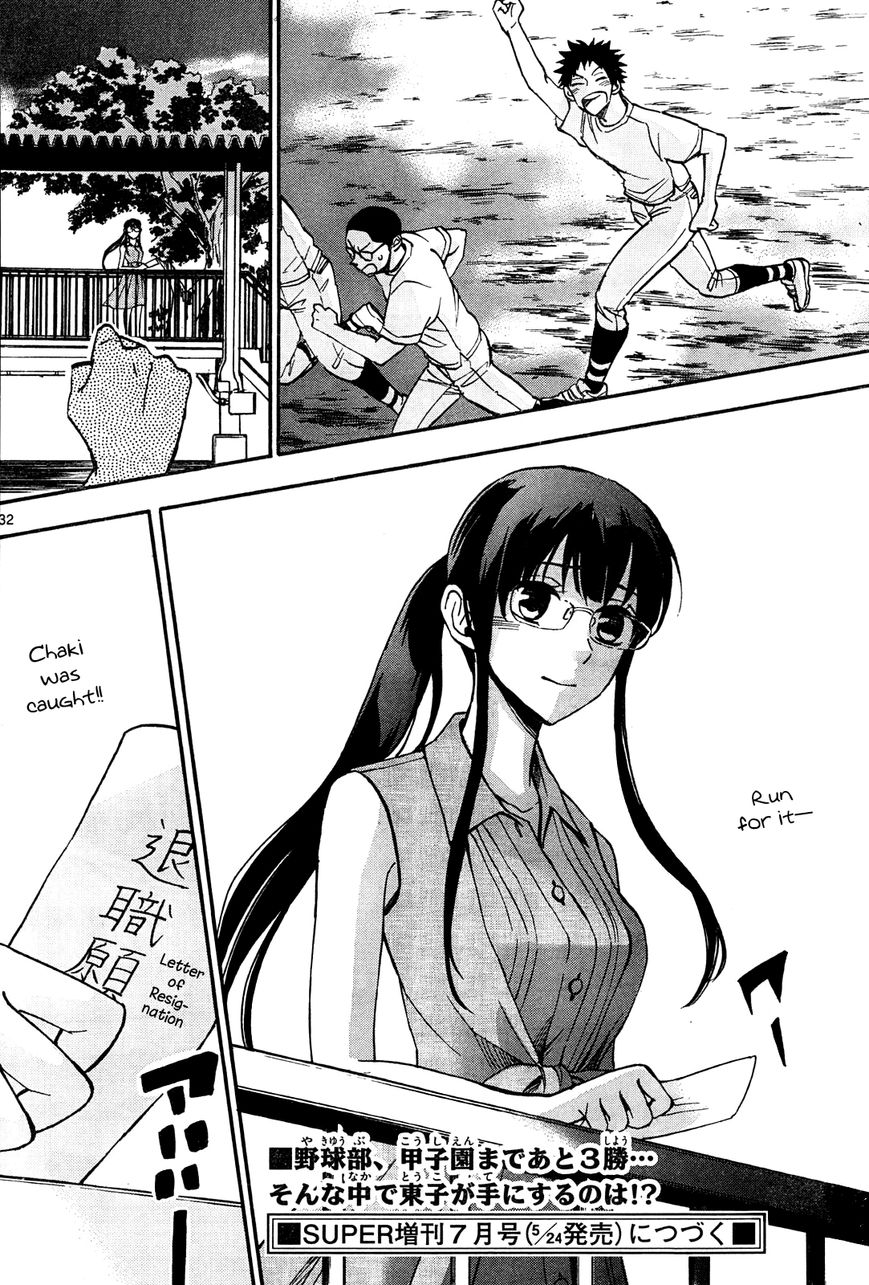 Natsuzora and Run Chapter 20 page 32 - Chapter 20 : Shining Duo