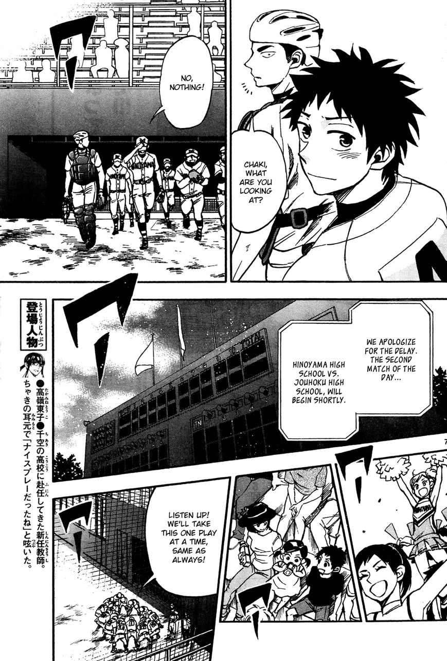 Natsuzora and Run Chapter 20 page 7 - Chapter 20 : Shining Duo
