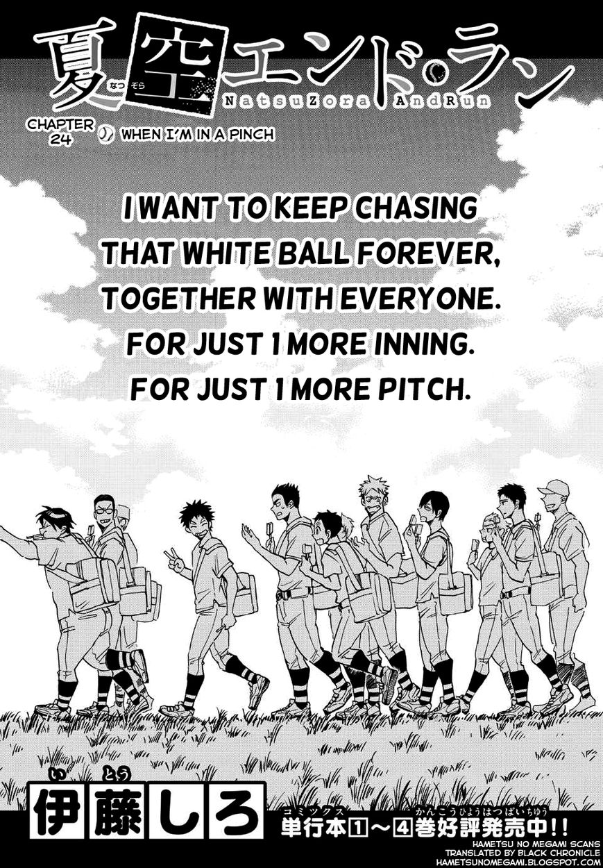 Natsuzora and Run Chapter 24 page 1 - Chapter 24 : When I'm in a Pinch