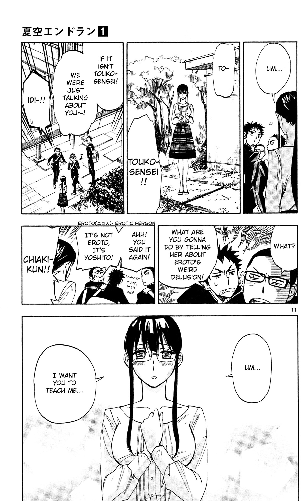 Natsuzora and Run Chapter 3 page 12 - Chapter 3 : Ball Game Tournament
