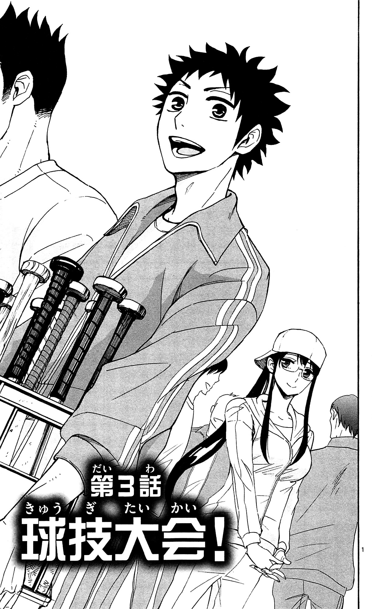Natsuzora and Run Chapter 3 page 2 - Chapter 3 : Ball Game Tournament