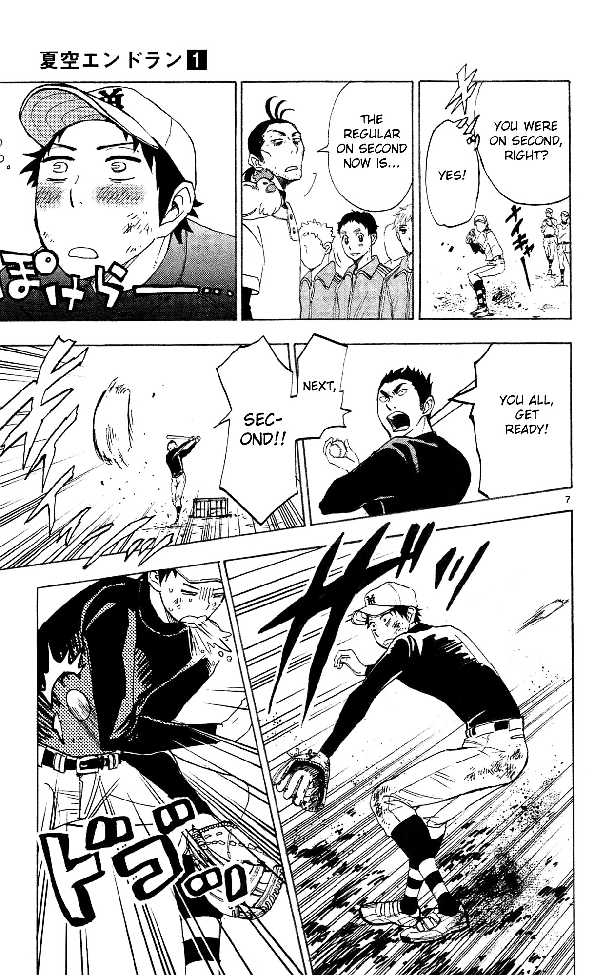 Natsuzora and Run Chapter 3 page 8 - Chapter 3 : Ball Game Tournament