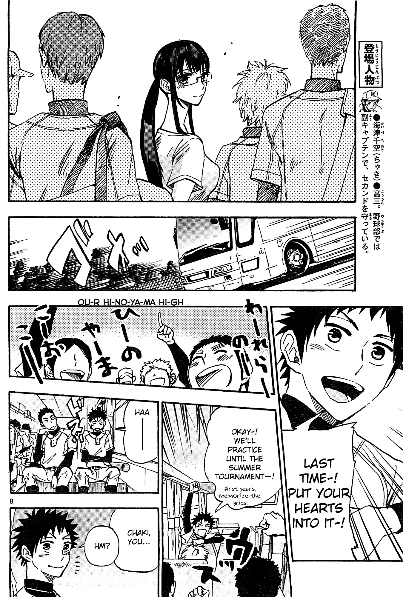 Natsuzora and Run Chapter 6 page 13 - Chapter 6 : Training Camp