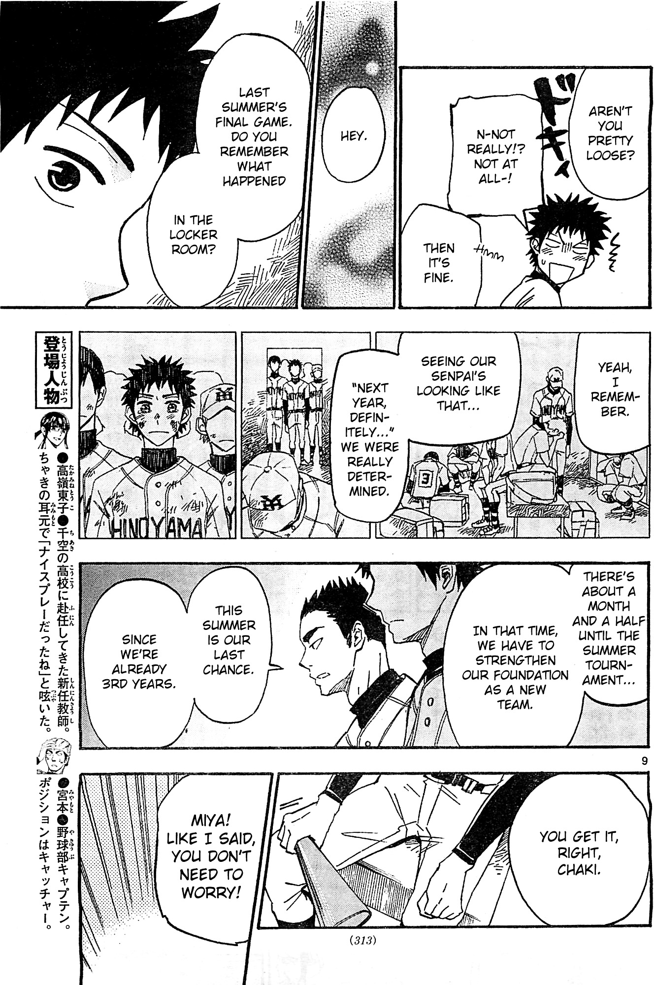 Natsuzora and Run Chapter 6 page 14 - Chapter 6 : Training Camp