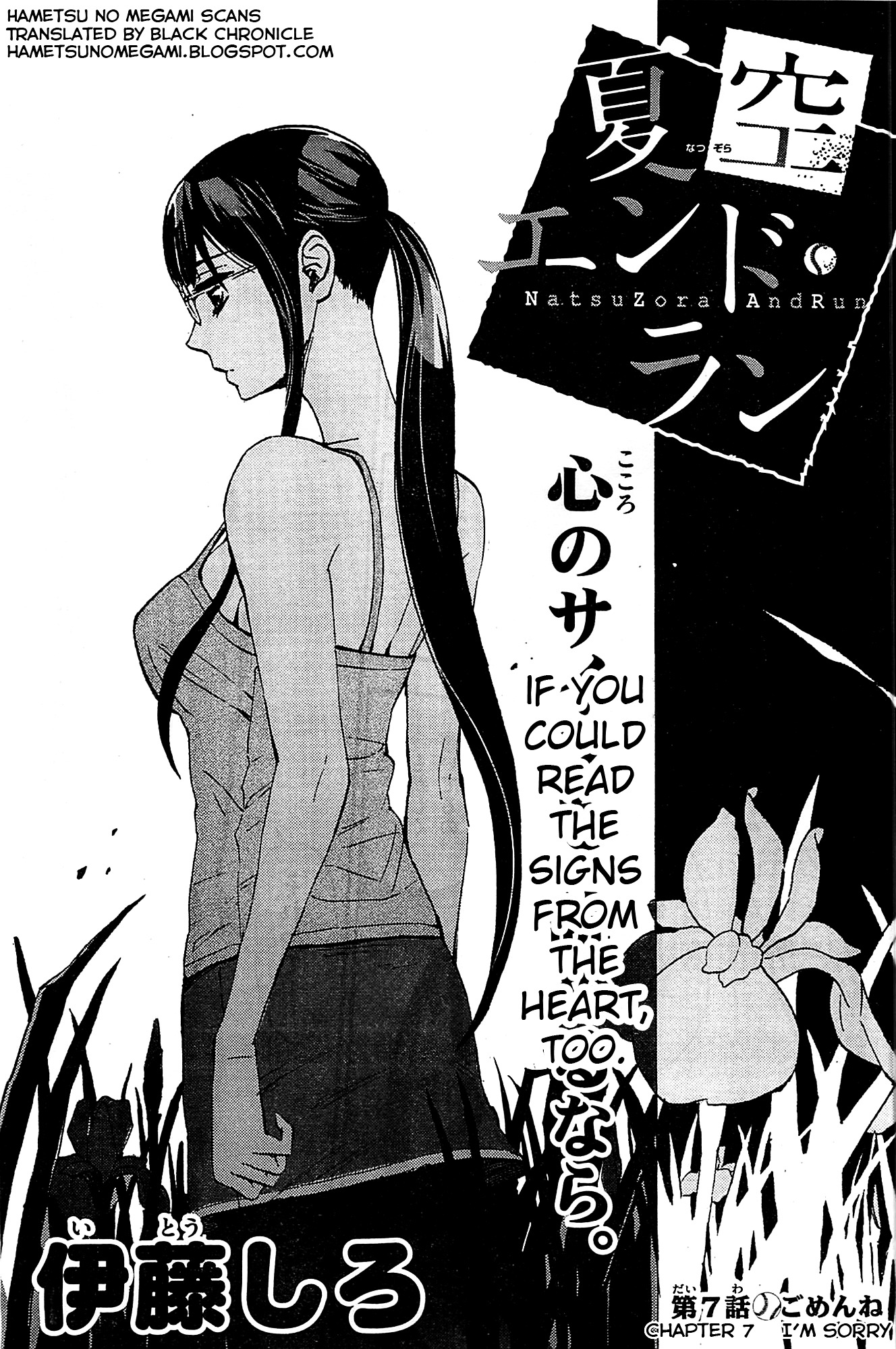 Natsuzora and Run Chapter 7 page 1 - Chapter 7 : I'm Sorry