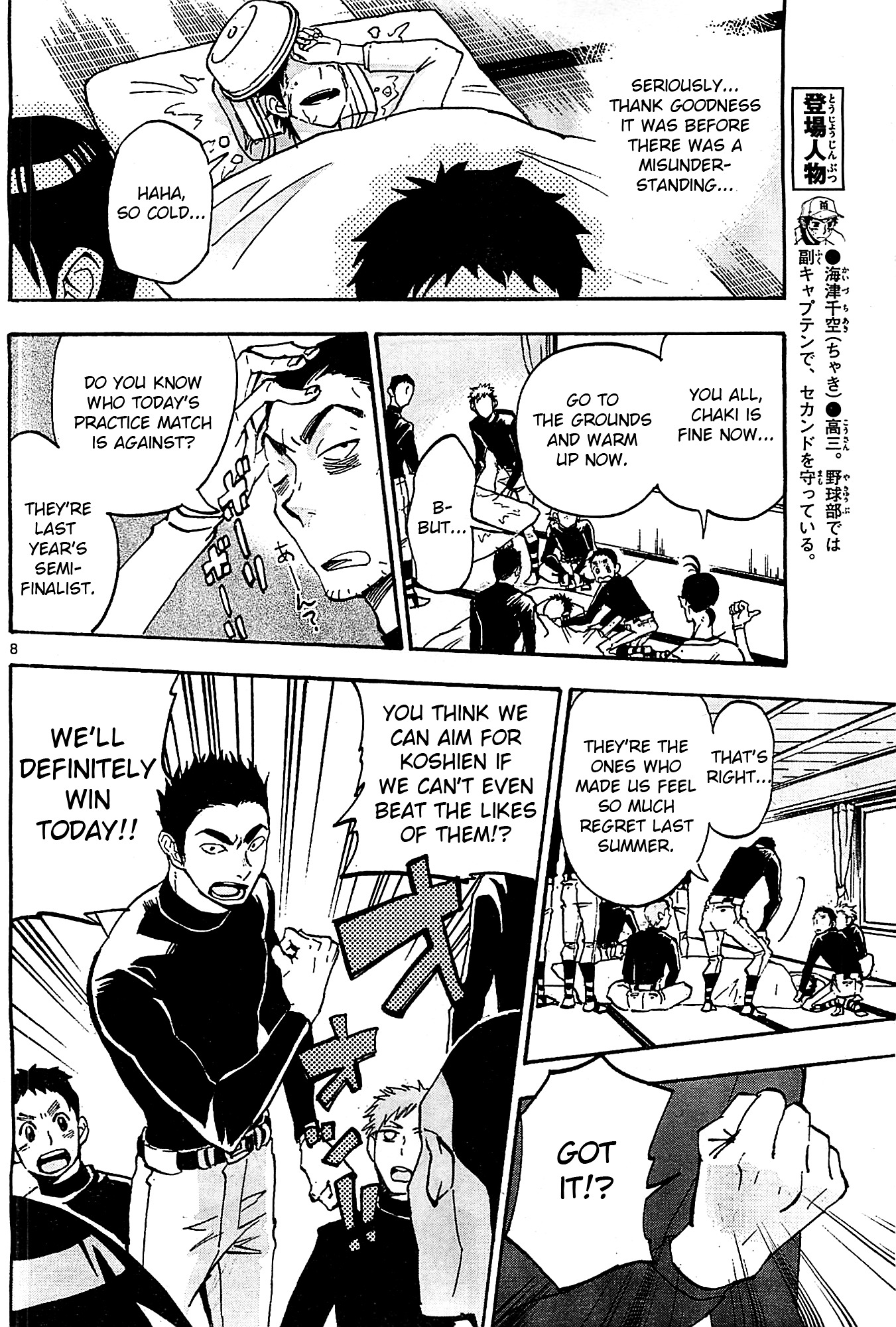 Natsuzora and Run Chapter 7 page 8 - Chapter 7 : I'm Sorry