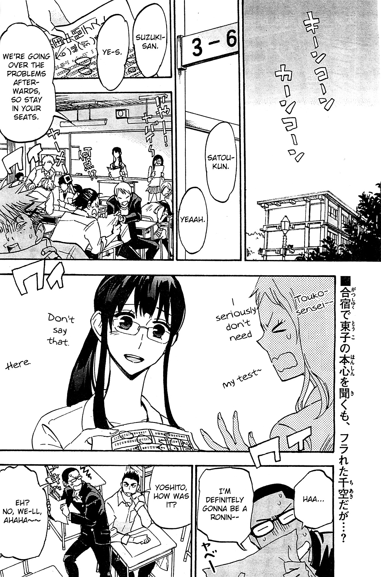 Natsuzora and Run Chapter 8 page 2 - Chapter 8 : Are You in Love?