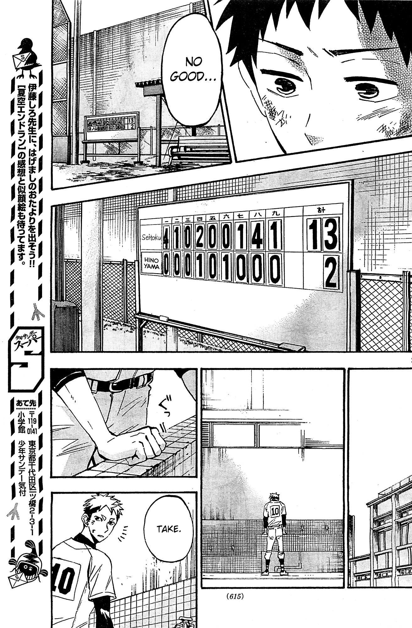 Natsuzora and Run Chapter 8 page 23 - Chapter 8 : Are You in Love?