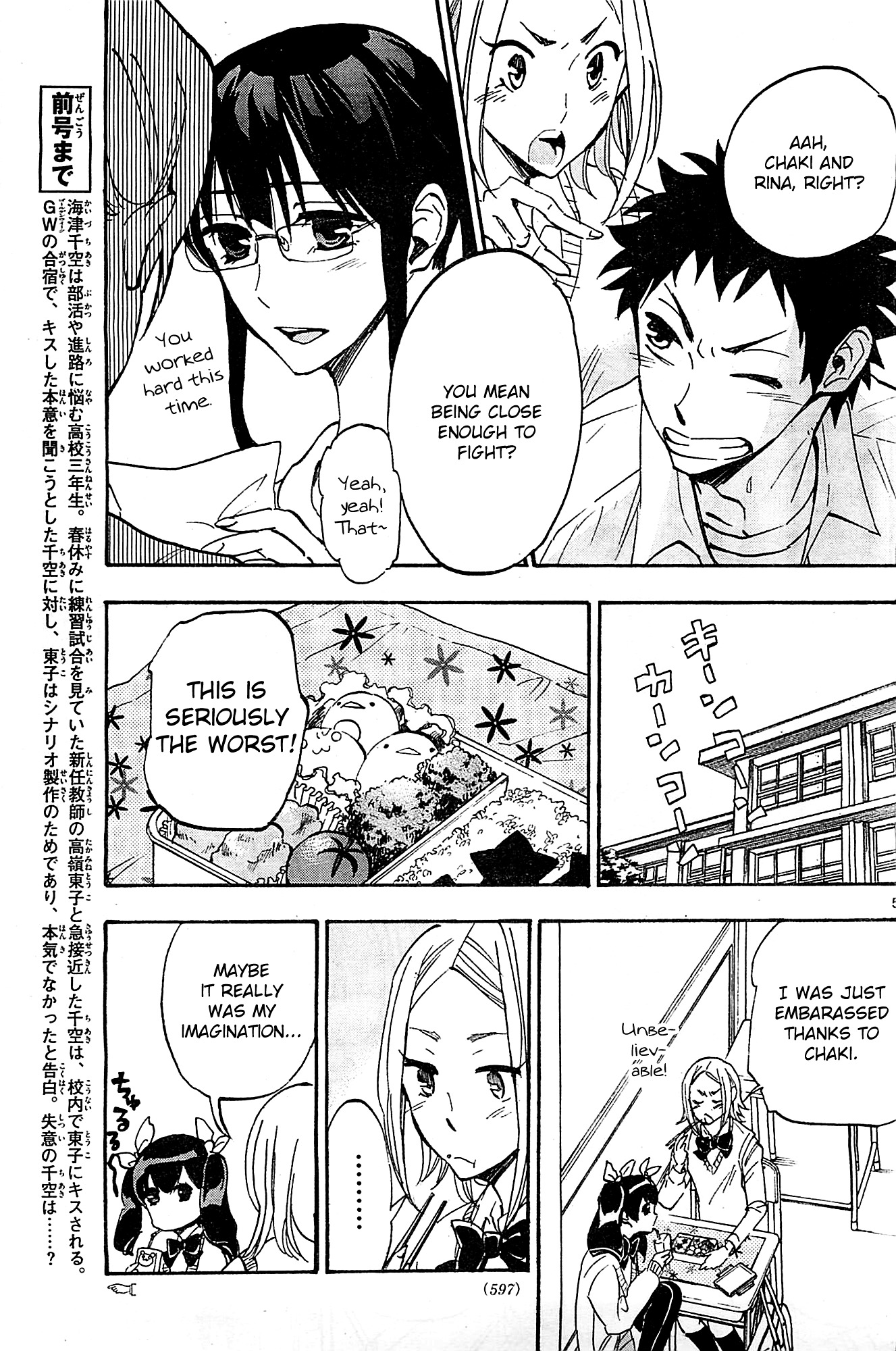Natsuzora and Run Chapter 8 page 5 - Chapter 8 : Are You in Love?