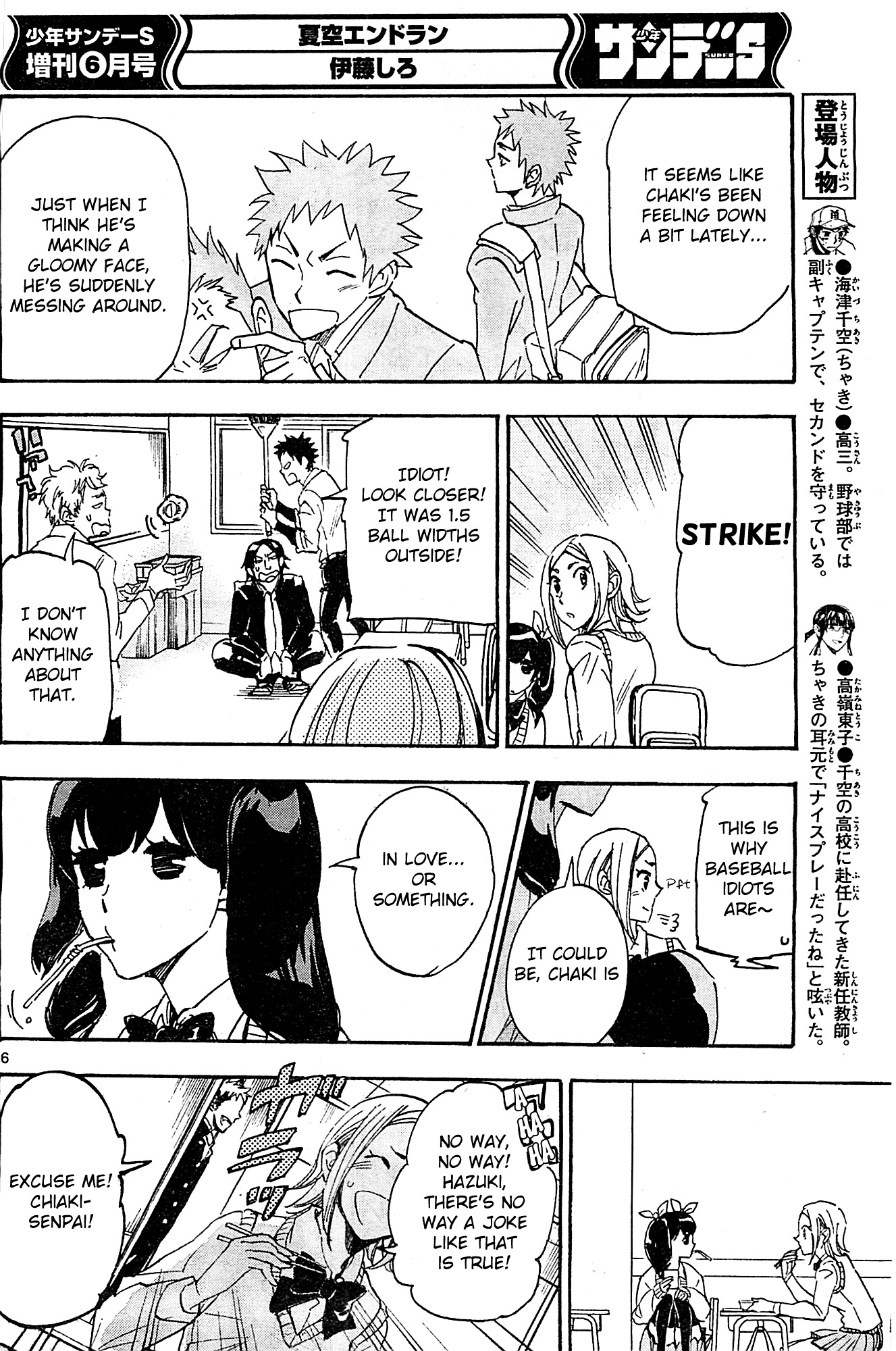 Natsuzora and Run Chapter 8 page 6 - Chapter 8 : Are You in Love?
