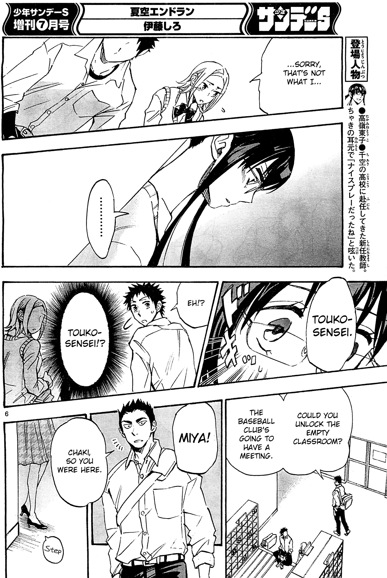 Natsuzora and Run Chapter 9 page 6 - Chapter 9 : Adult? Child?