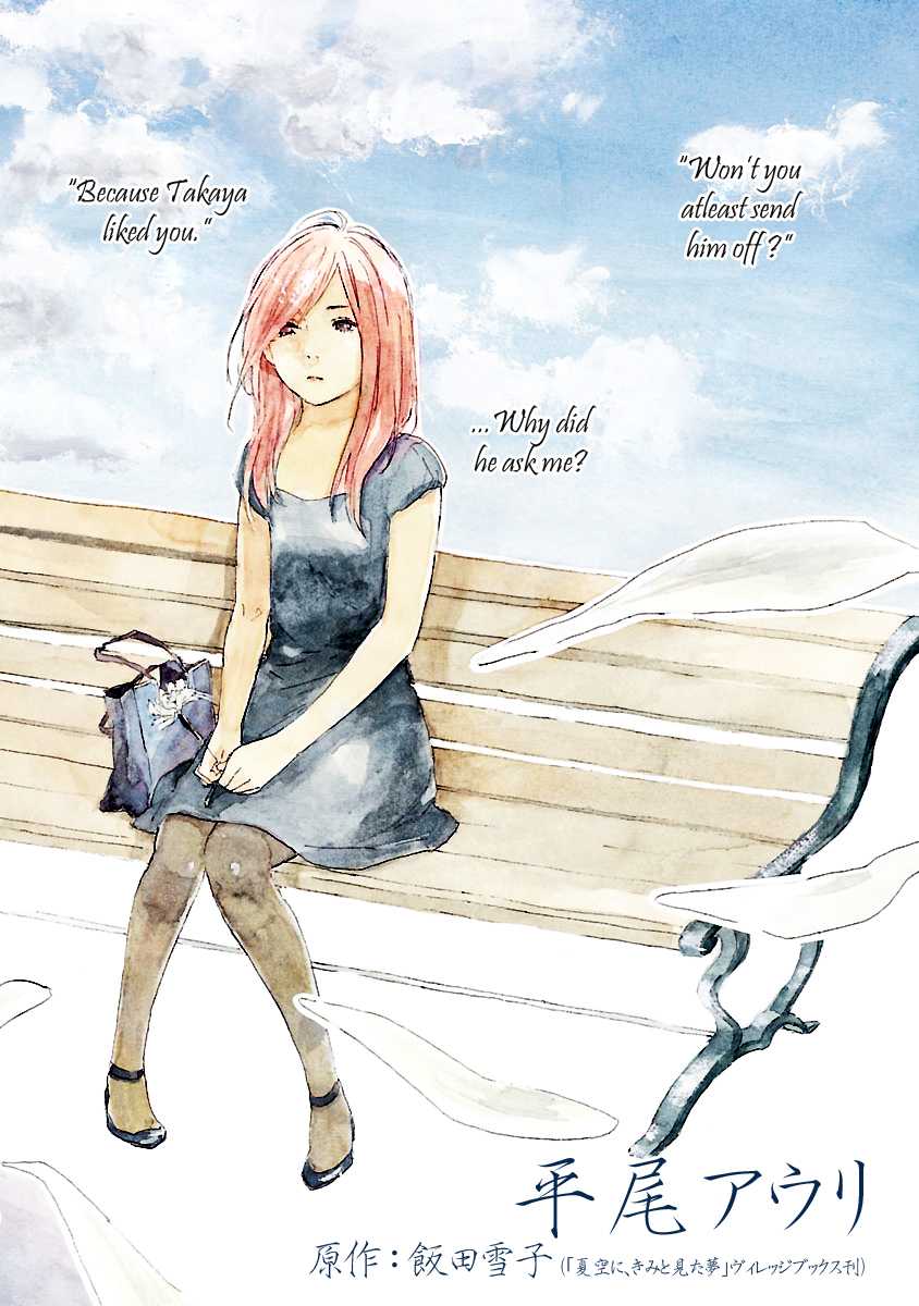 Natsuzora ni, Kimi to Mita Yume Chapter 1 page 15 - Chapter 1